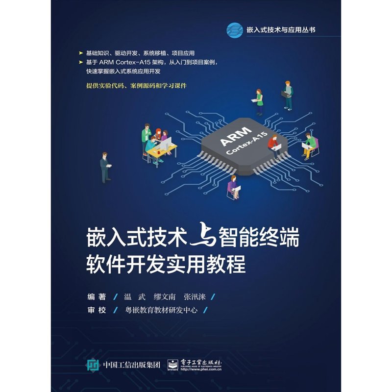 智能硬件设计引领科技潮流